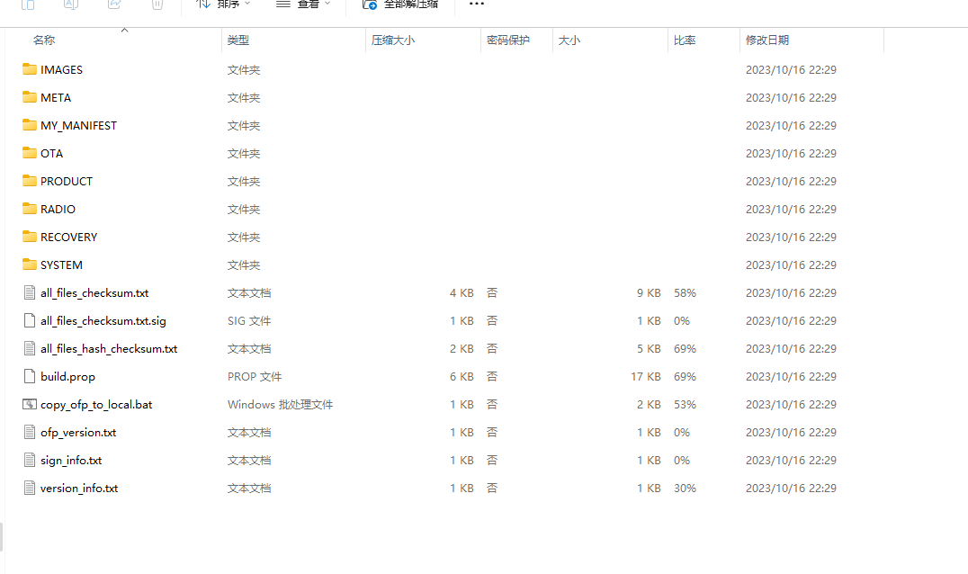 OPPO A2官方线刷救砖包PJB110domestic_11_13.1.1.451CN01_2023100623260090-nowroot